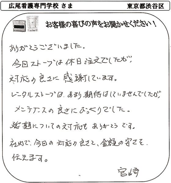 お客様の声0